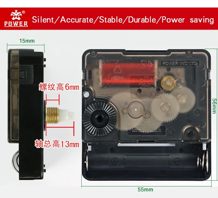 Laikrodžio mechanizmas "POWER" (13mm ašis)
