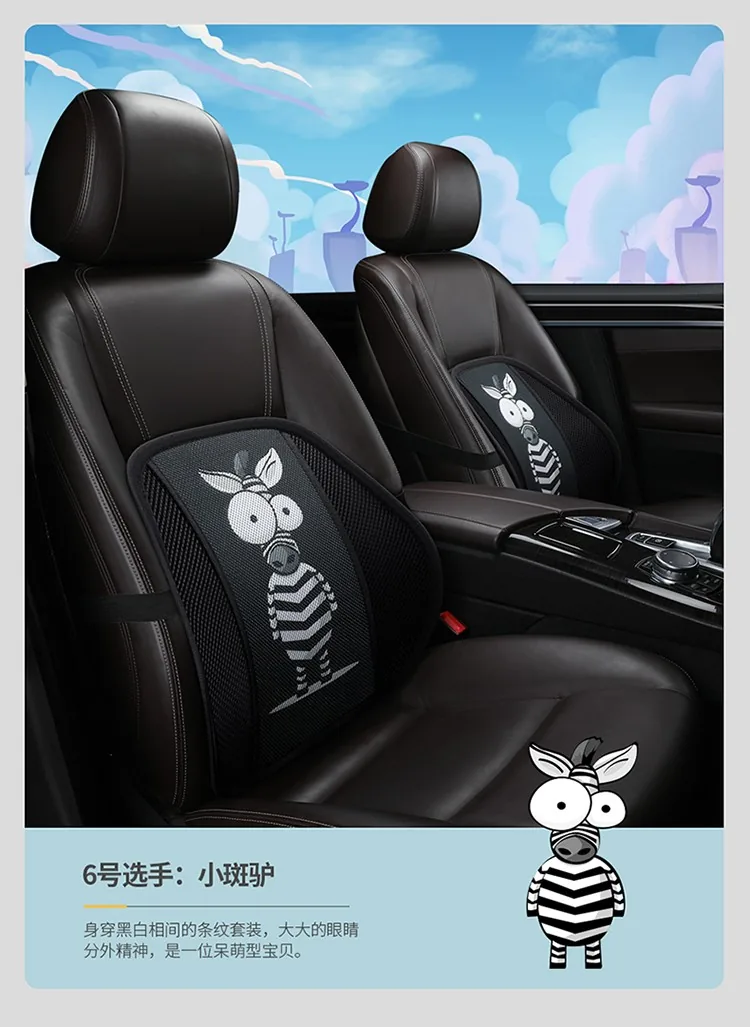 Masažinė nugaros pagalvė automobiliui "Keistasis zebras"